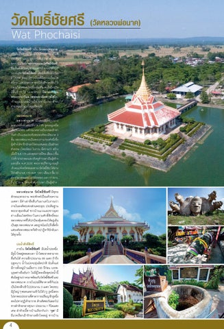 udon-roiet-loei 第 4 页