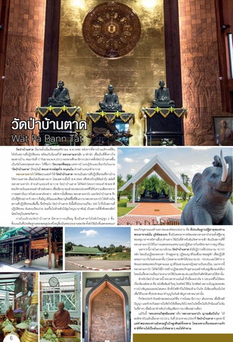 udon-roiet-loei 第 6 页