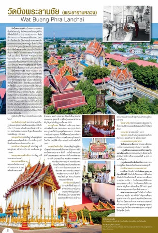 udon-roiet-loei 第 8 页