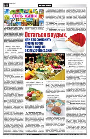 Разгрузочный День После Нового Года