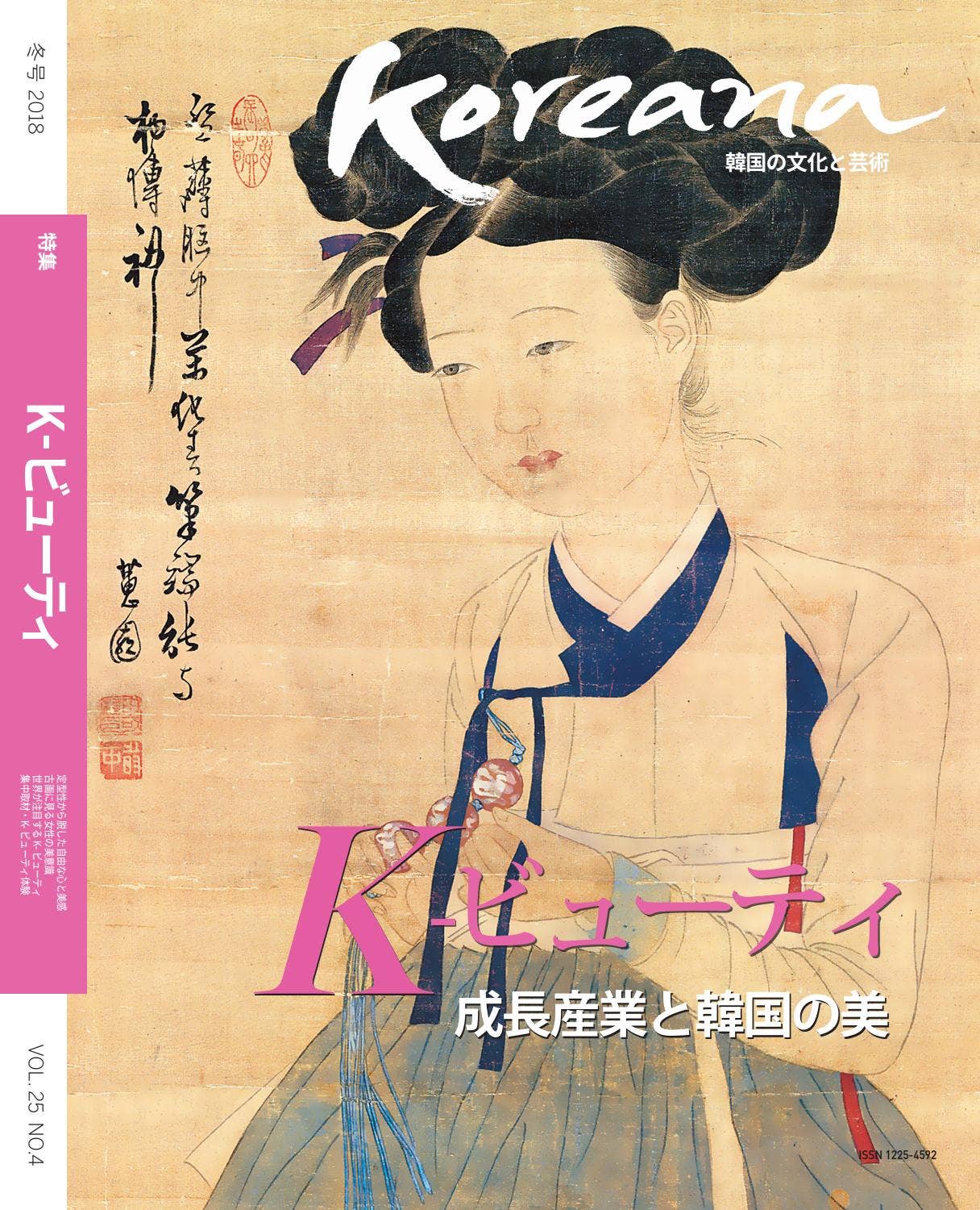 希少倭寇図巻 解説付き 木製収納箱付き