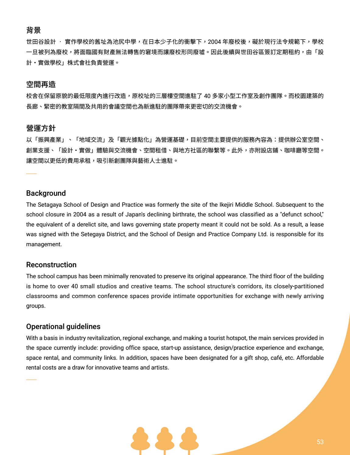 2018臺北設計城市展-Taipei Design and City Exhibition  Vebuka.com