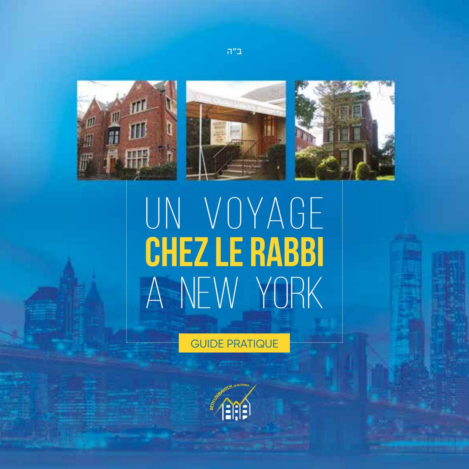 UN VOYAGE CHEZ LE RABBI A NEW YORK - GUIDE PRATIQUE by Beth Loubavitch ...