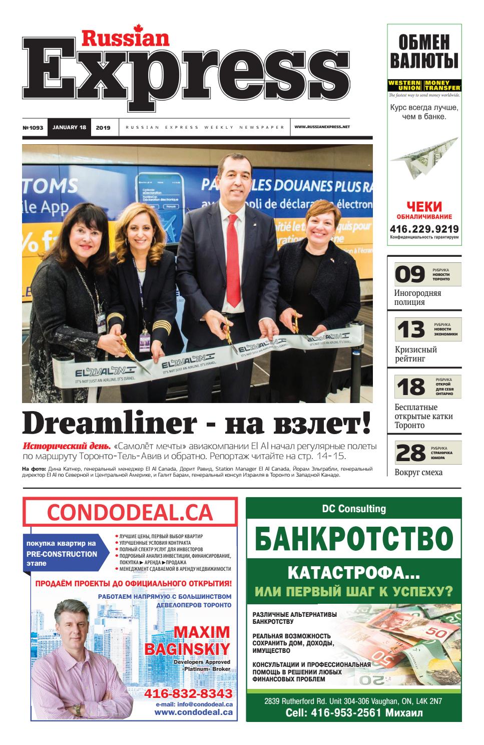 Russian Express Newspaper №1093 by Toronto Express Weekly Newspaper - Issuu