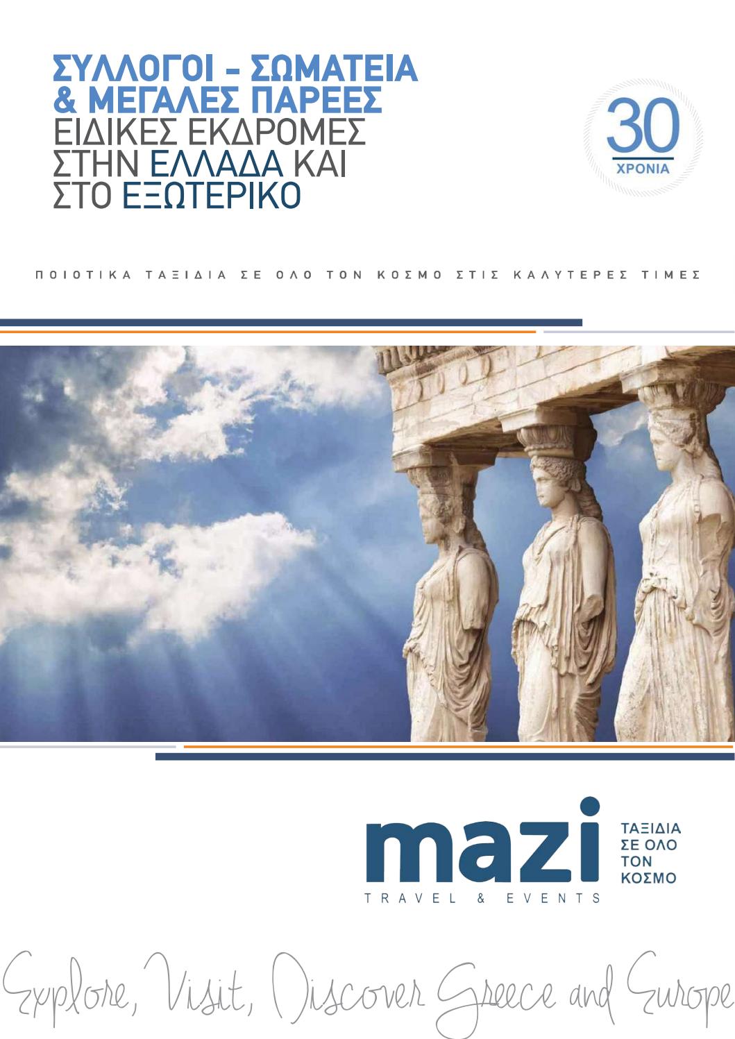 στοιχεία γνωριμιών άνθρακα