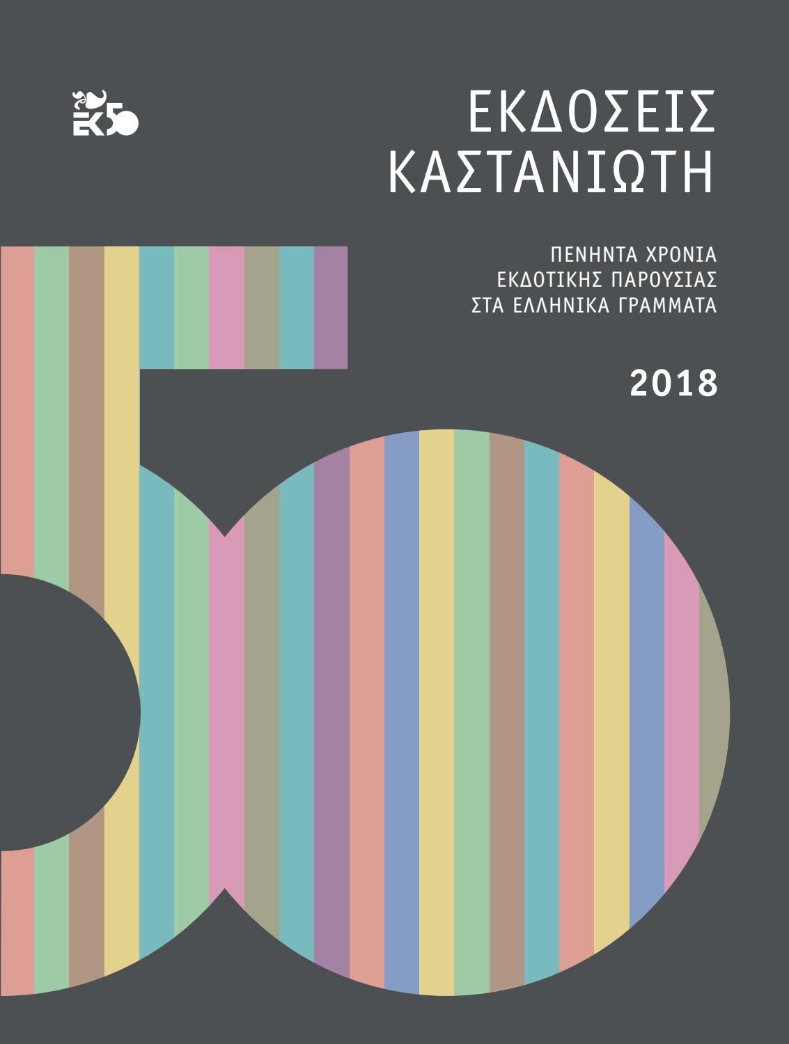 Ταχύτητα γνωριμιών Ιταλικά