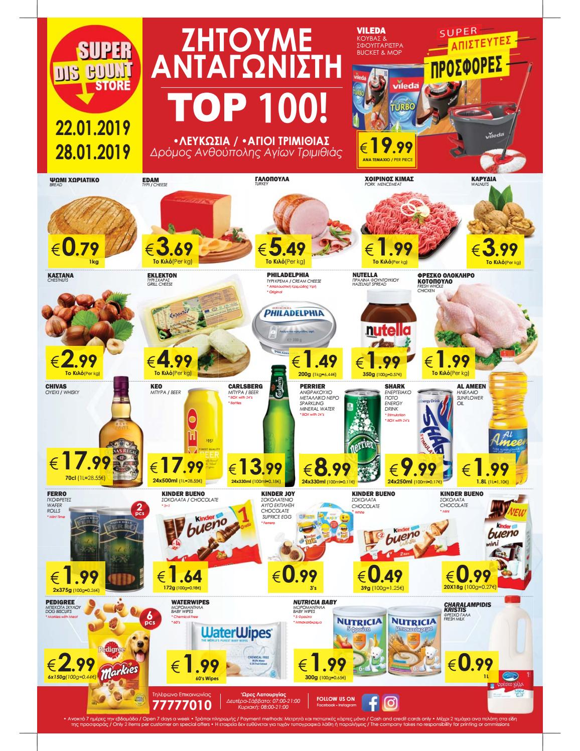 SUPER DISCOUNT STORE NICOSIA FLYER 2228/01/2019 by Yakumo Enterprises