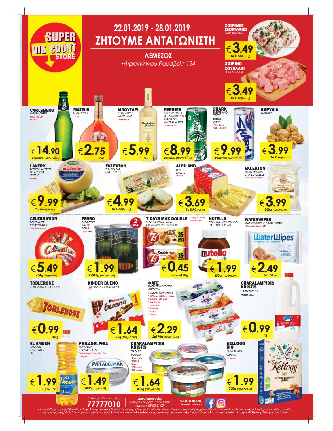 SUPER DISCOUNT STORE LIMASSOL FLYER 2228/01/2019 by Yakumo Enterprises