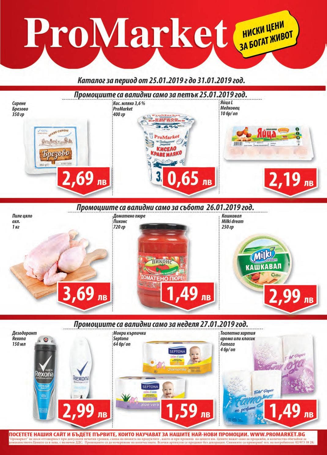 promarket by PromoOferti.com - Issuu