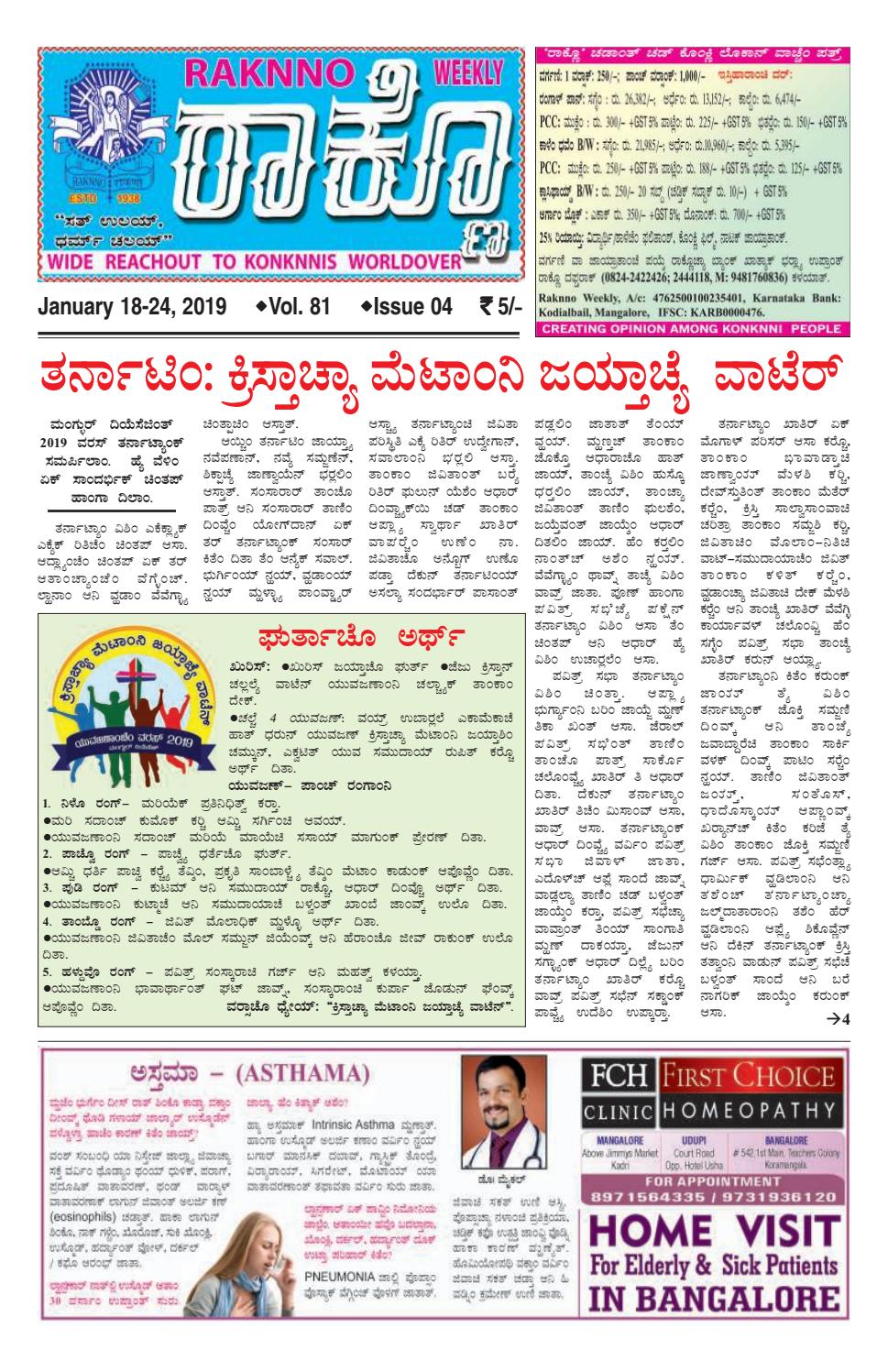 Raknno 24 January 2019 By Raknno Mangalore Issuu