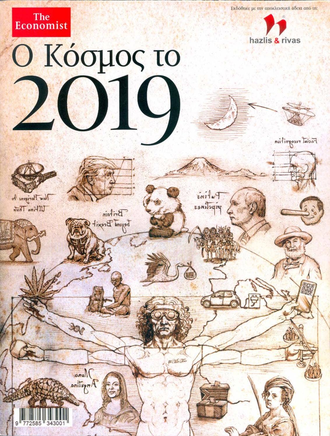 Economist 28冊まとめ s-l1200.jpg