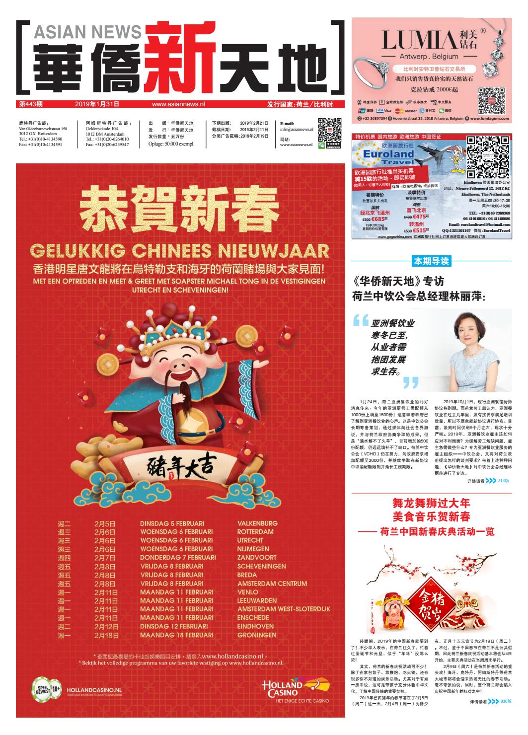 443 Dagblad By Asian News Issuu