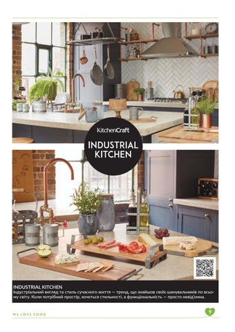 Cook. Serve. Taste. 第 11 页