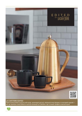 Cook. Serve. Taste. 第 16 页