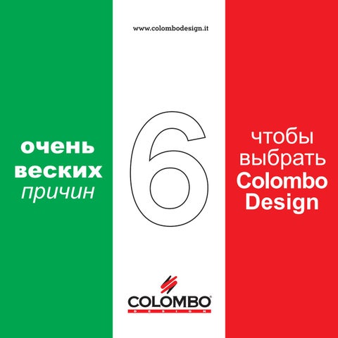 Colombo Design S.p.A. 家具目录 · 6 good reasons to choose Colombo Design 第 9 页