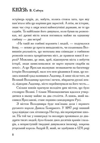 Kniaz / The Prince 第 9 页