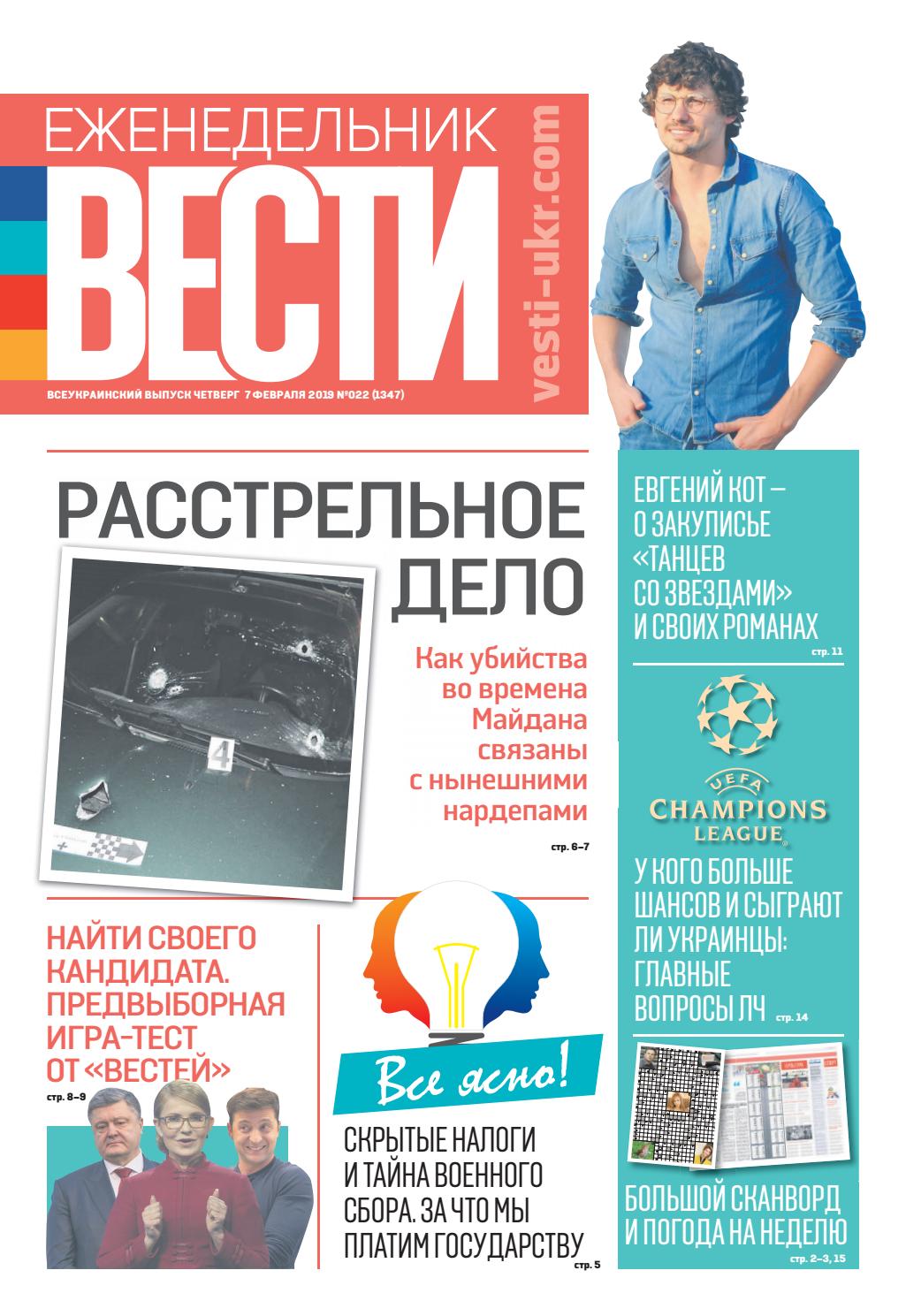 Английский футбольная лига сканворд Английский футбольная лига сканворд