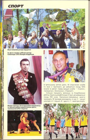 Irpin-2012 presentation 家具手册 /Ирпень 2012 (фотоальбом-презентация) 第 10 页