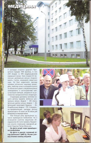 Irpin-2012 presentation 家具手册 /Ирпень 2012 (фотоальбом-презентация) 第 12 页