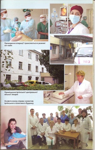 Irpin-2012 presentation 家具手册 /Ирпень 2012 (фотоальбом-презентация) 第 13 页