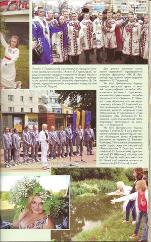 Irpin-2012 presentation 家具手册 /Ирпень 2012 (фотоальбом-презентация) 第 17 页