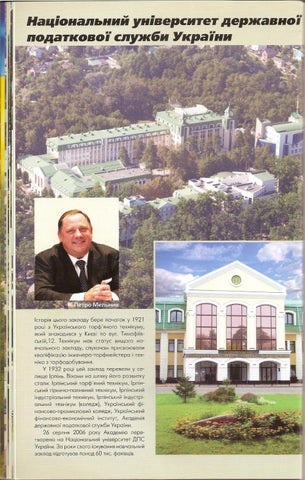 Irpin-2012 presentation 家具手册 /Ирпень 2012 (фотоальбом-презентация) 第 20 页