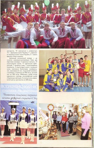 Irpin-2012 presentation 家具手册 /Ирпень 2012 (фотоальбом-презентация) 第 23 页