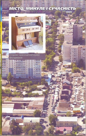 Irpin-2012 presentation 家具手册 /Ирпень 2012 (фотоальбом-презентация) 第 4 页