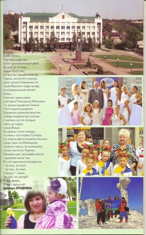 Irpin-2012 presentation 家具手册 /Ирпень 2012 (фотоальбом-презентация) 第 7 页
