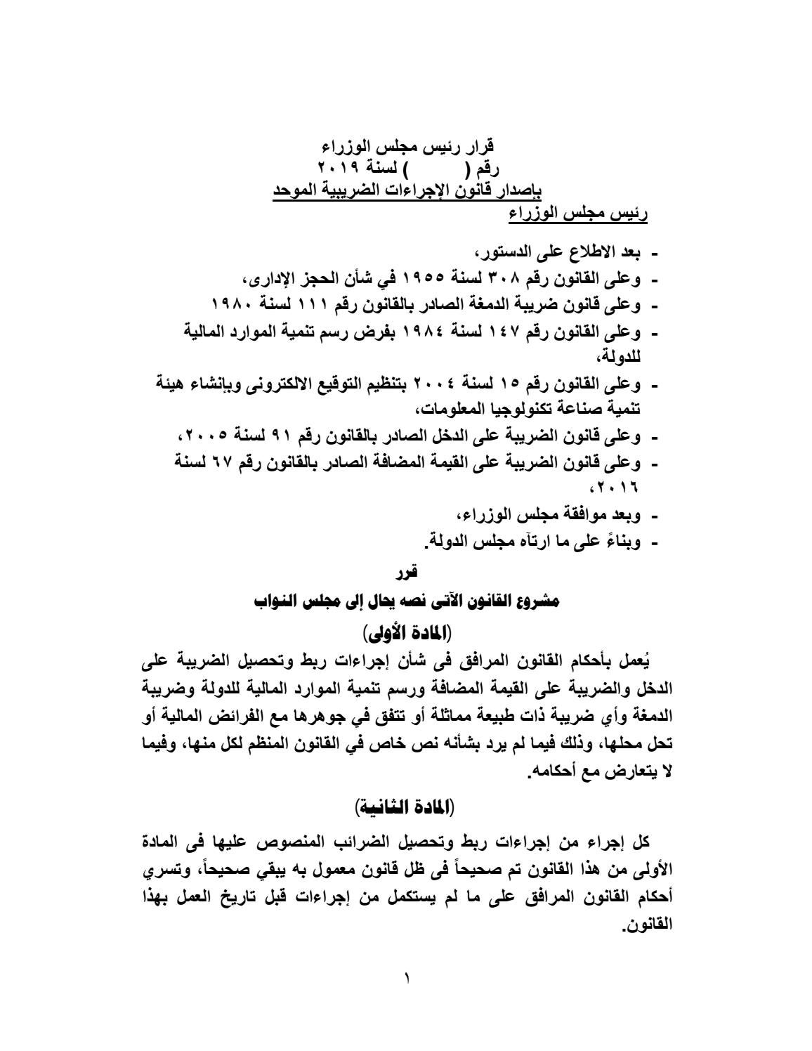 صيغة تنازل عن سجل تجاري