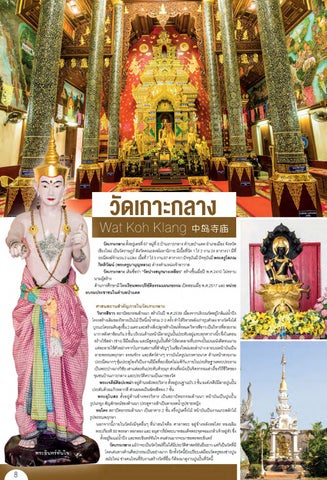 chiangmai 第 10 页