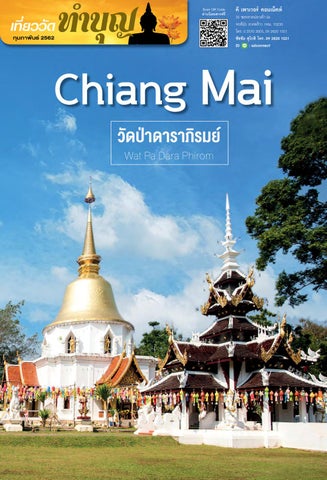 chiangmai 第 3 页