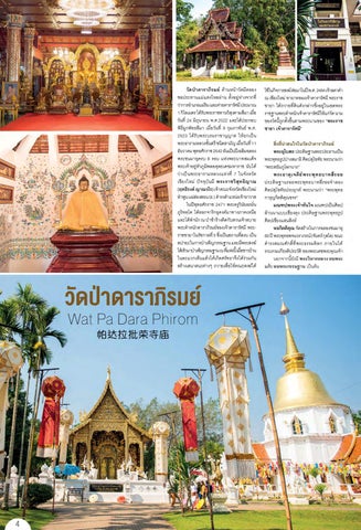 chiangmai 第 6 页