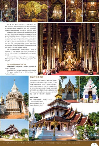 chiangmai 第 7 页