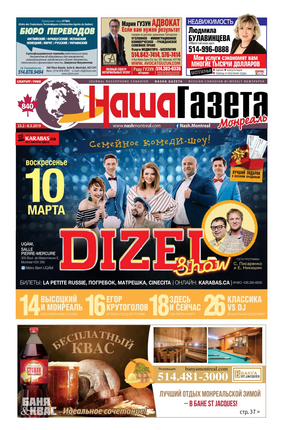 Наша Газета №840. Февраль 2019 by Mediaprofit - Issuu