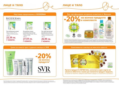 PromoOferti.com 灯饰目录 · sopharma 第 23 页