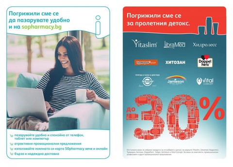 PromoOferti.com 灯饰目录 · sopharma 第 2 页