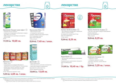 PromoOferti.com 灯饰目录 · sopharma 第 9 页