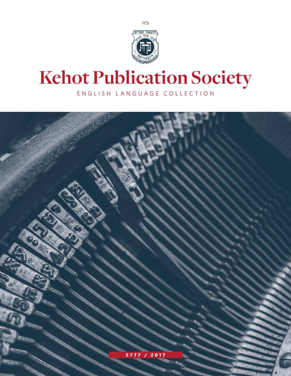 Kehot Publication English Catalog 2017 by Spotlight Design Issuu