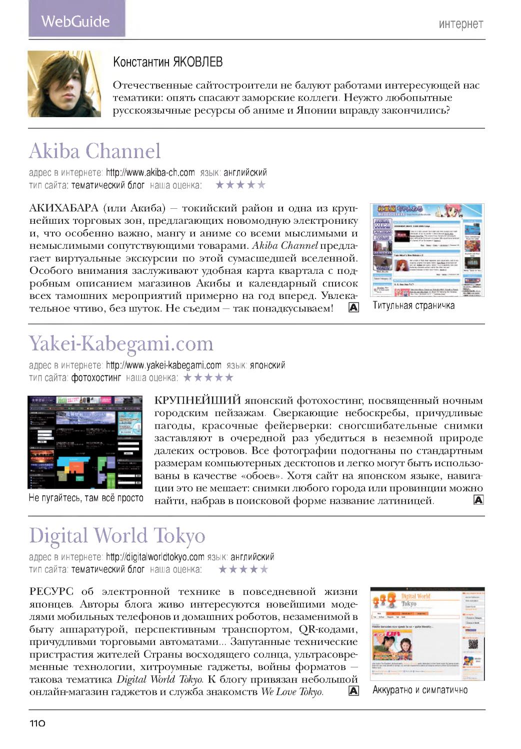 Список Аниме Магазинов Список Аниме Магазинов