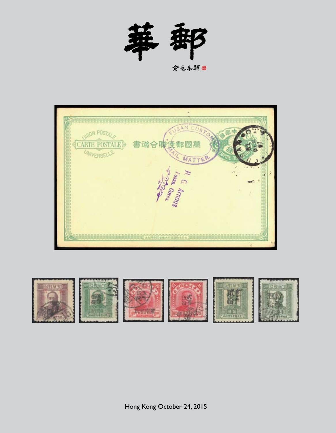 P-325b IN UNC FROM BUNDLE 1971-81 HONG KONG IN ASIA,1 PCE OF 1 CENT ND