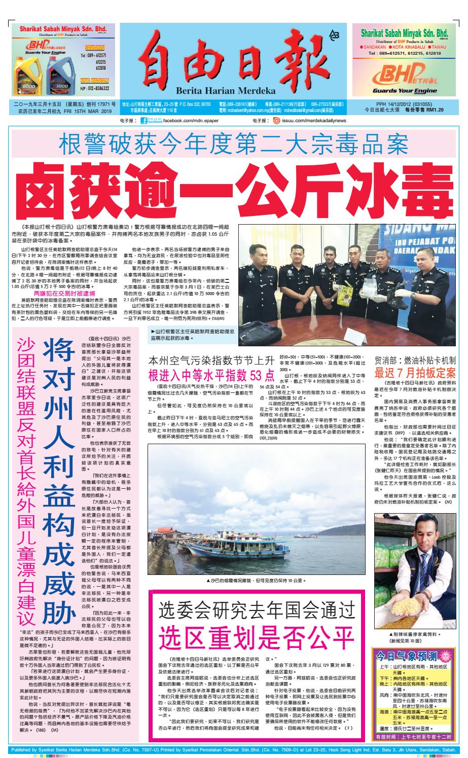 Mdn17971 By Merdeka Daily News 自由日报 Issuu