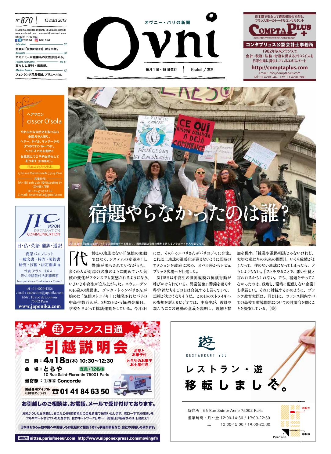 Ovni 870 By Editions Ilyfunet Issuu