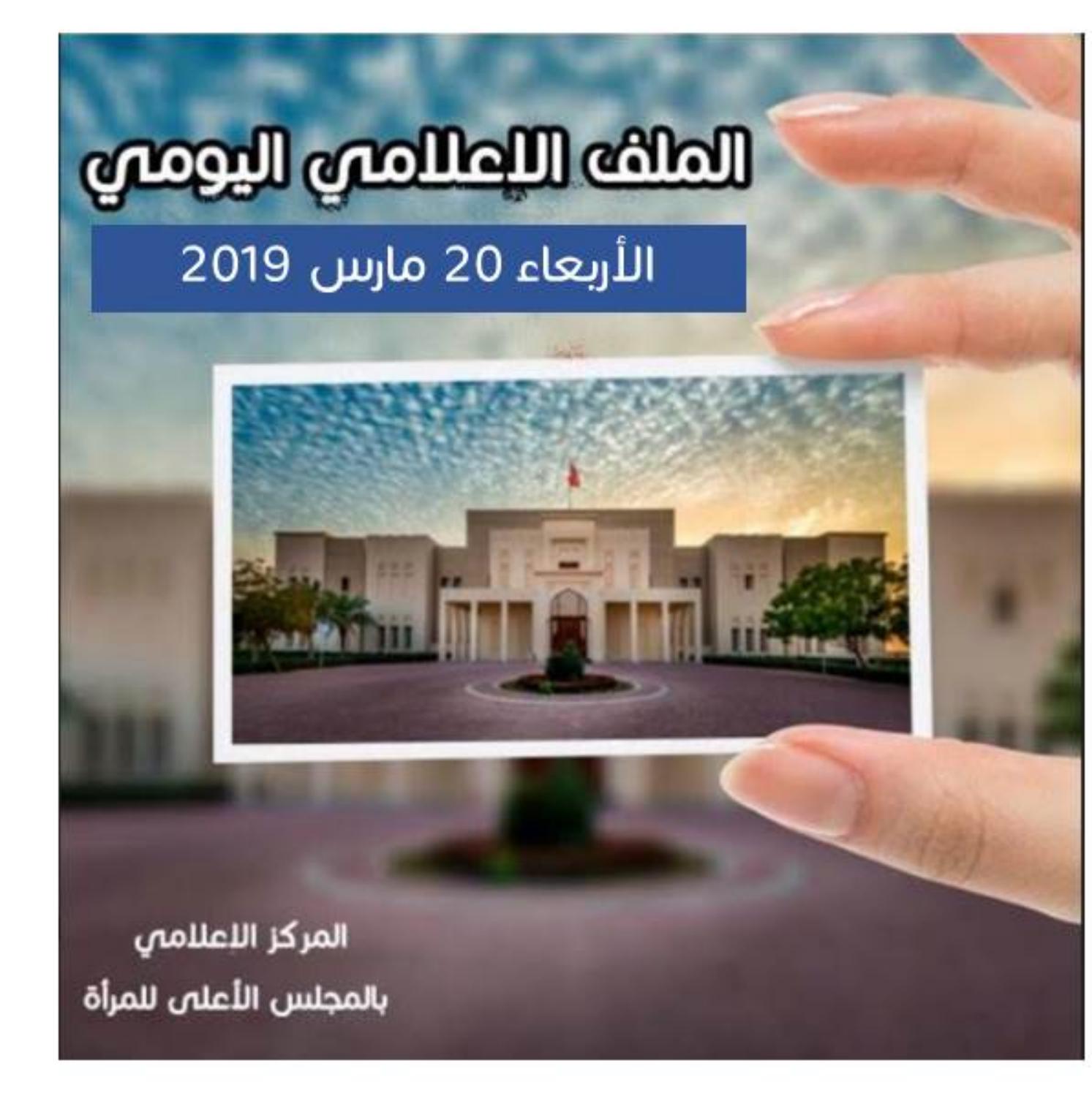 3 19 By Scw Bahrain Issuu