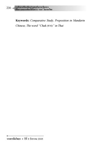 Page 242