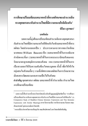 Page 272