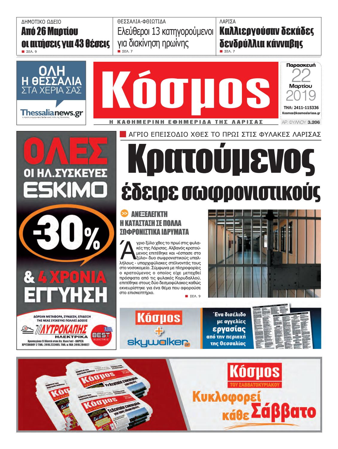 που χρονολογείται από ένα μέλος της Omega PSI Phi