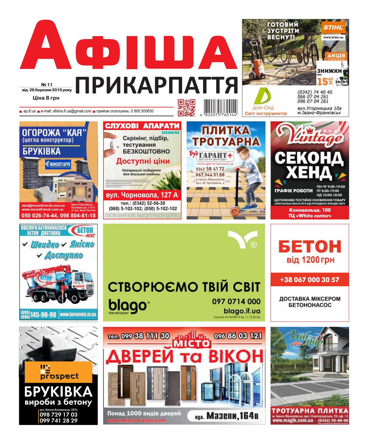 Прев'ю туру: