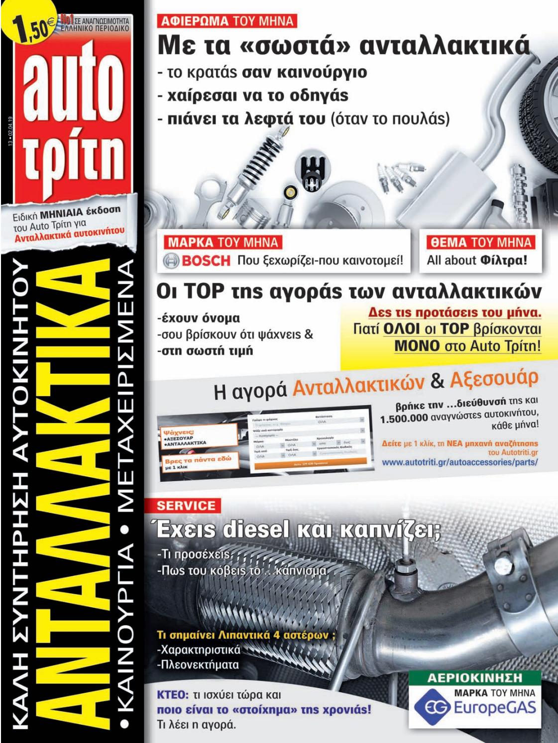 Online αποδόσεις γνωριμιών