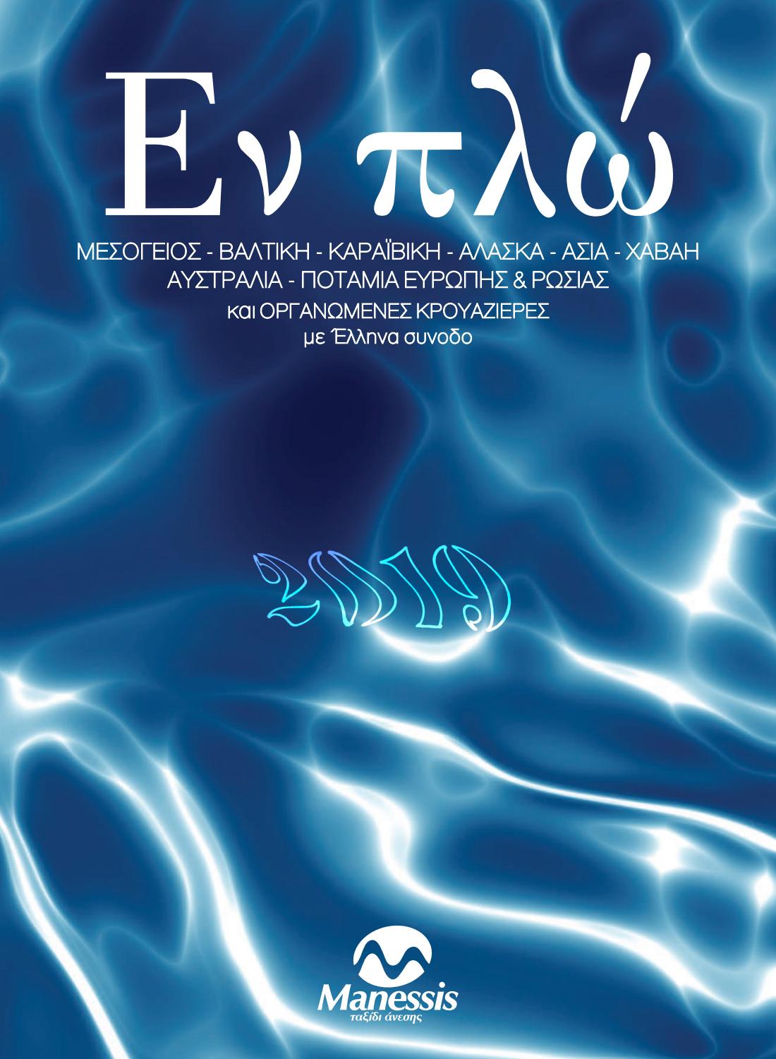 Οάχου που χρονολογείται
